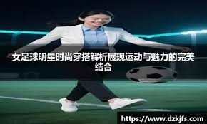 现阶段球